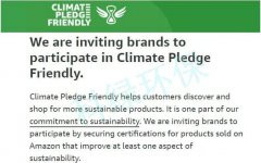 亚马逊“气候友好承诺” (Climate Pledge Friendly)